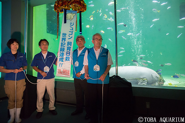 水族館 ジュゴン 鳥羽